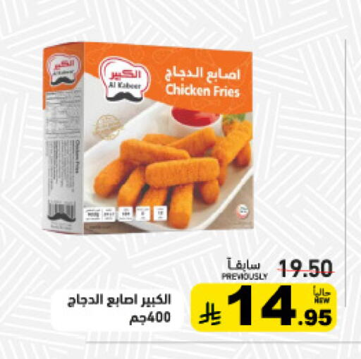 available at Aswaq Ramez in KSA, Saudi Arabia, Saudi - Tabuk