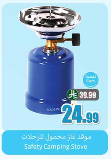 available at Othaim Markets in KSA, Saudi Arabia, Saudi - Al Khobar