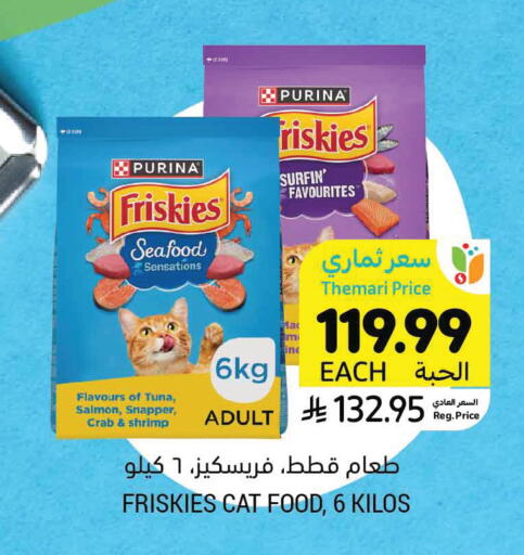 available at Tamimi Market in KSA, Saudi Arabia, Saudi - Riyadh