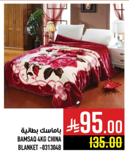 available at أبراج هايبر ماركت in مملكة العربية السعودية, السعودية, سعودية - مكة المكرمة