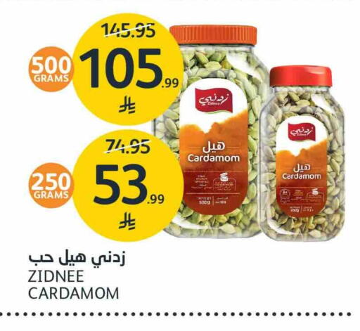 Cardamom available at مركز الجزيرة للتسوق in مملكة العربية السعودية, السعودية, سعودية - الرياض