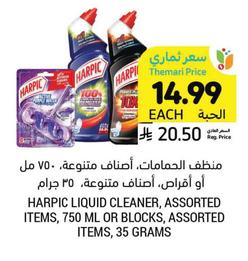 available at أسواق التميمي in مملكة العربية السعودية, السعودية, سعودية - الرس