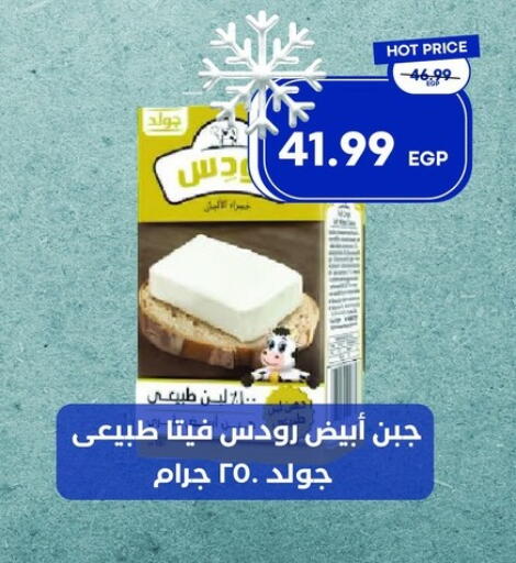 available at Metro Market  in Egypt - Cairo