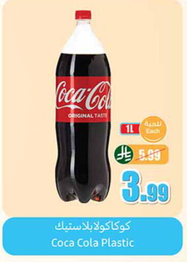 available at أسواق عبد الله العثيم in مملكة العربية السعودية, السعودية, سعودية - المدينة المنورة