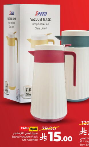 available at لولو هايبرماركت in مملكة العربية السعودية, السعودية, سعودية - الرياض