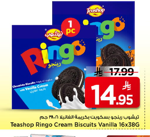 Vanilla available at Mark & Save in KSA, Saudi Arabia, Saudi - Al Hasa