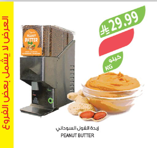 available at Farm  in KSA, Saudi Arabia, Saudi - Al Bahah