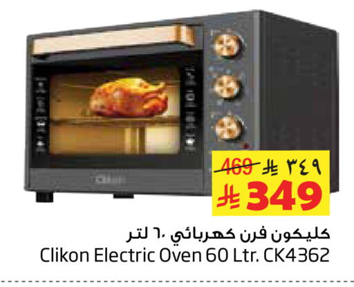 available at Layan Hyper in KSA, Saudi Arabia, Saudi - Dammam