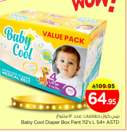 available at Nesto in KSA, Saudi Arabia, Saudi - Buraidah