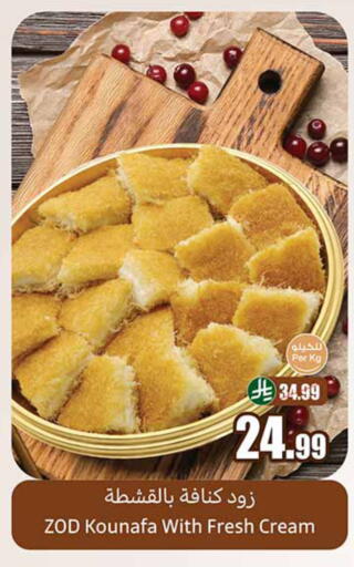 available at Othaim Markets in KSA, Saudi Arabia, Saudi - Yanbu