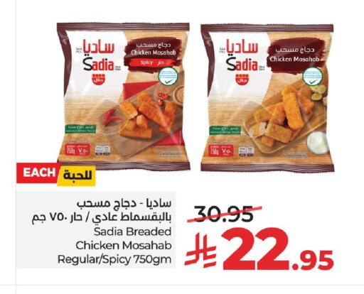 available at لولو هايبرماركت in مملكة العربية السعودية, السعودية, سعودية - عنيزة