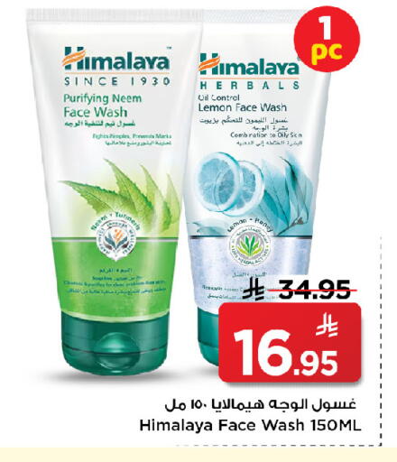 Lemon available at Mark & Save in KSA, Saudi Arabia, Saudi - Riyadh