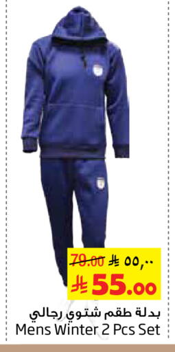 available at Layan Hyper in KSA, Saudi Arabia, Saudi - Dammam