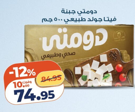 available at كازيون in Egypt - القاهرة