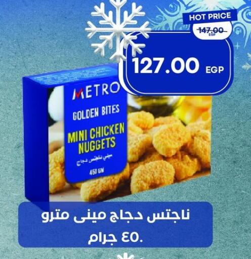 available at Metro Market  in Egypt - Cairo