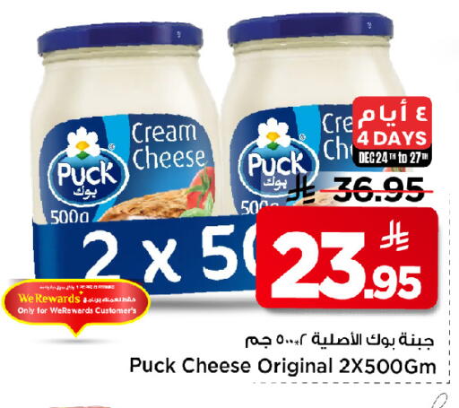 available at Mark & Save in KSA, Saudi Arabia, Saudi - Al Khobar