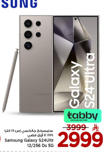 available at Mark & Save in KSA, Saudi Arabia, Saudi - Riyadh