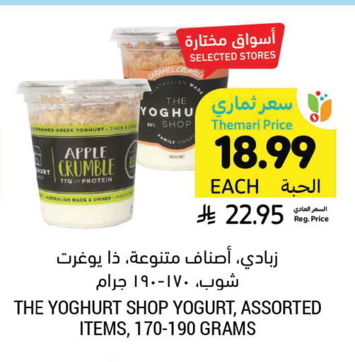 Apple available at أسواق التميمي in مملكة العربية السعودية, السعودية, سعودية - الخفجي