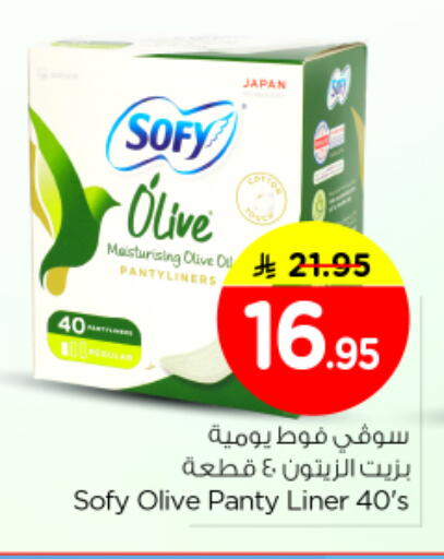 available at Nesto in KSA, Saudi Arabia, Saudi - Riyadh