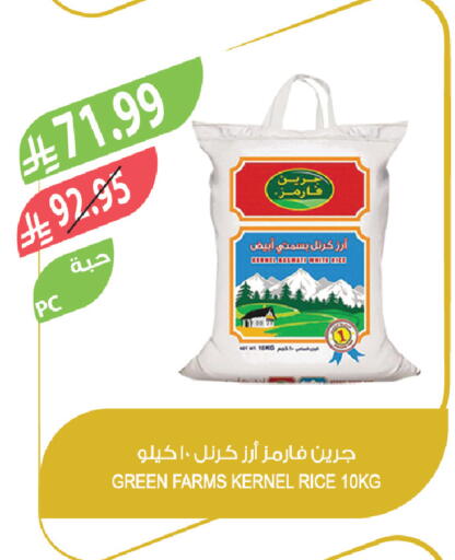available at المزرعة in مملكة العربية السعودية, السعودية, سعودية - نجران