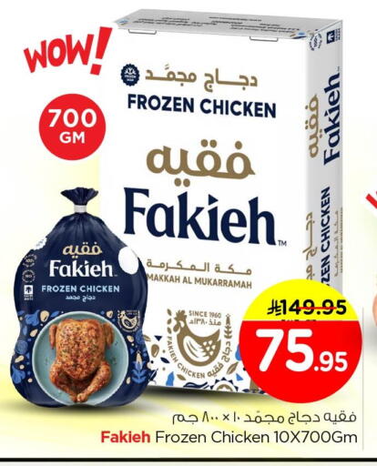 available at Nesto in KSA, Saudi Arabia, Saudi - Dammam