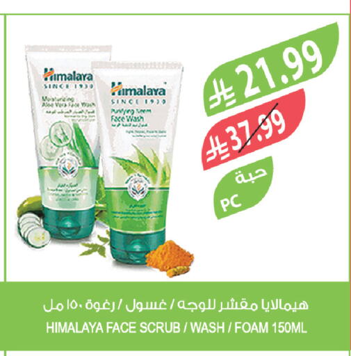 available at Farm  in KSA, Saudi Arabia, Saudi - Al Khobar