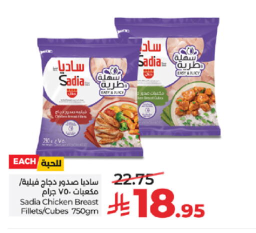 available at لولو هايبرماركت in مملكة العربية السعودية, السعودية, سعودية - خميس مشيط