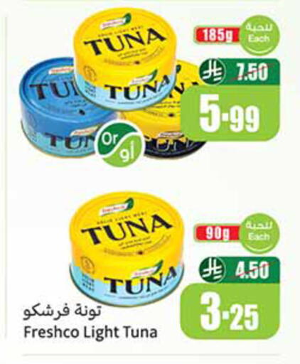 available at أسواق عبد الله العثيم in مملكة العربية السعودية, السعودية, سعودية - القنفذة