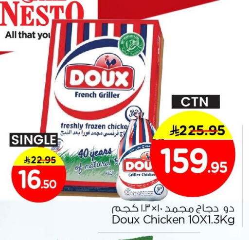 available at نستو in مملكة العربية السعودية, السعودية, سعودية - الجبيل‎