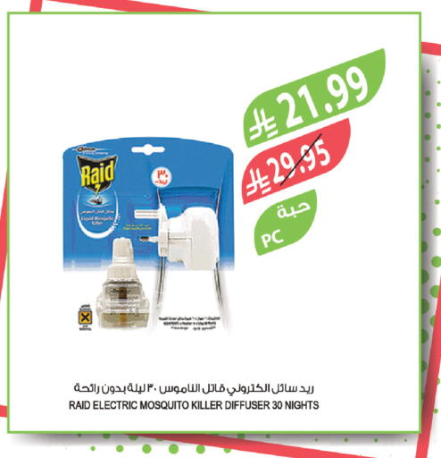 available at Farm  in KSA, Saudi Arabia, Saudi - Al Bahah