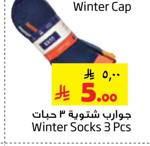 available at Layan Hyper in KSA, Saudi Arabia, Saudi - Al Khobar