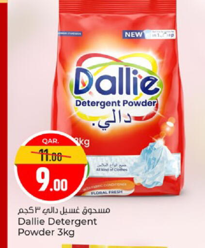 available at Paris Hypermarket in Qatar - Umm Salal