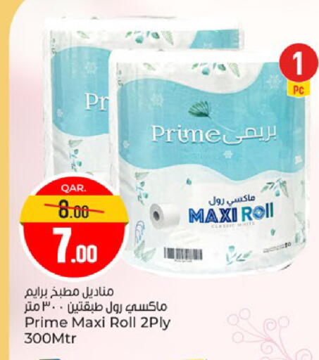 available at Paris Hypermarket in Qatar - Al Wakra