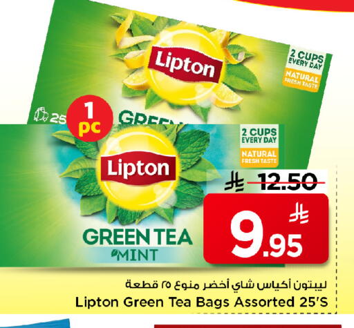 Mint available at Mark & Save in KSA, Saudi Arabia, Saudi - Al Khobar