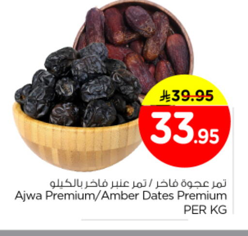 available at Nesto in KSA, Saudi Arabia, Saudi - Riyadh
