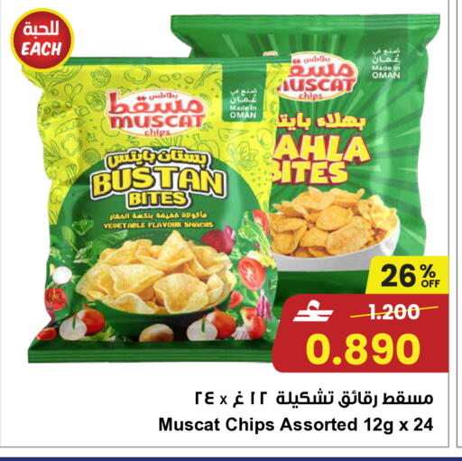 available at Sultan Center  in Oman - Sohar
