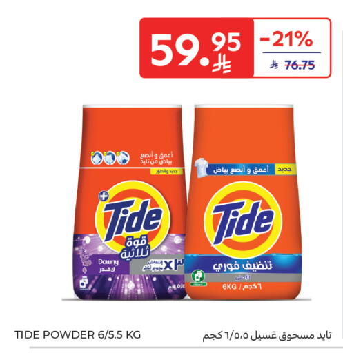 available at Carrefour in KSA, Saudi Arabia, Saudi - Riyadh