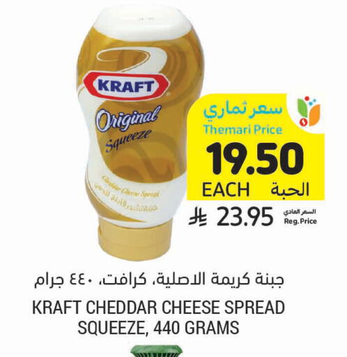 available at Tamimi Market in KSA, Saudi Arabia, Saudi - Buraidah