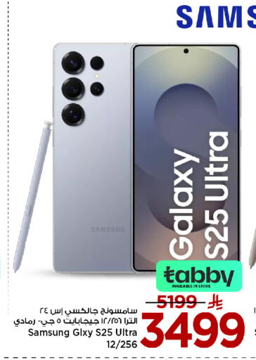 available at Mark & Save in KSA, Saudi Arabia, Saudi - Riyadh