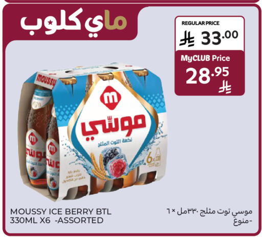 available at كارفور in مملكة العربية السعودية, السعودية, سعودية - بريدة