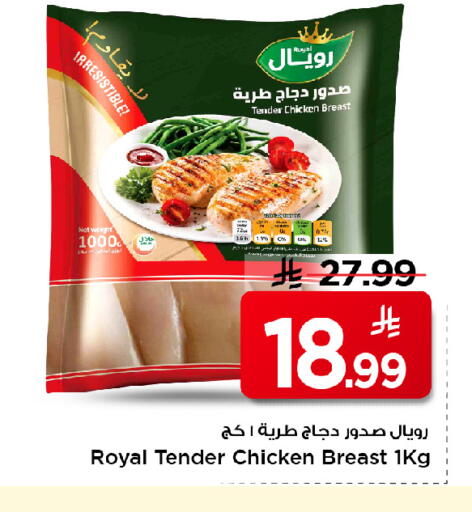 available at Mark & Save in KSA, Saudi Arabia, Saudi - Al Hasa