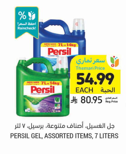 available at Tamimi Market in KSA, Saudi Arabia, Saudi - Tabuk