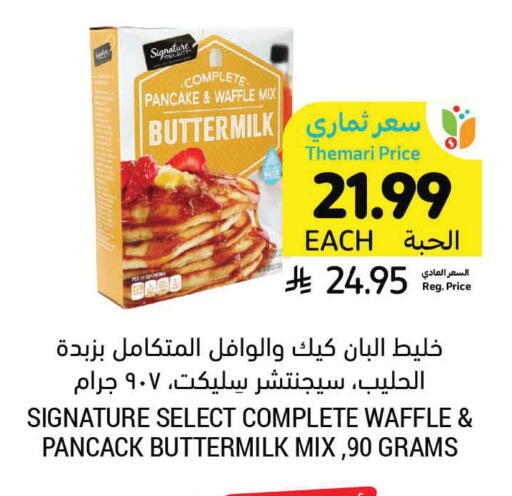 available at أسواق التميمي in مملكة العربية السعودية, السعودية, سعودية - الرس