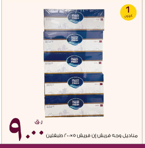 available at روابي هايبرماركت in قطر - الدوحة