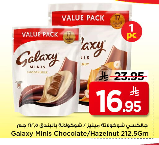 available at Mark & Save in KSA, Saudi Arabia, Saudi - Al Khobar