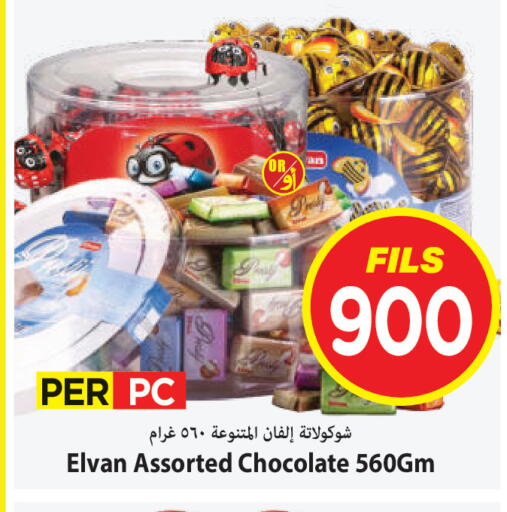 available at Mark & Save in Kuwait - Ahmadi Governorate