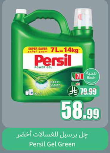 available at Othaim Markets in KSA, Saudi Arabia, Saudi - Tabuk