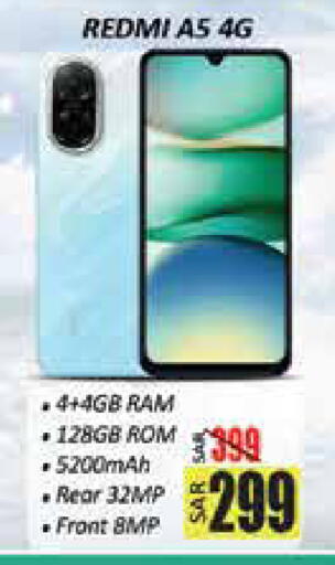 available at ستي فلاور in مملكة العربية السعودية, السعودية, سعودية - حائل‎