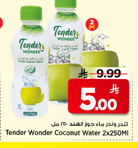 Coconut available at مارك & سيف in مملكة العربية السعودية, السعودية, سعودية - الرياض