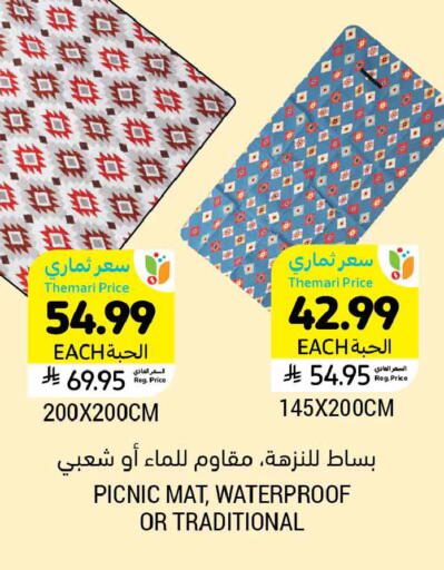 available at أسواق التميمي in مملكة العربية السعودية, السعودية, سعودية - المدينة المنورة